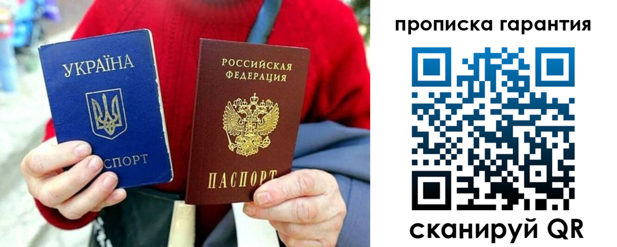 прописка для работы в Хадыженске