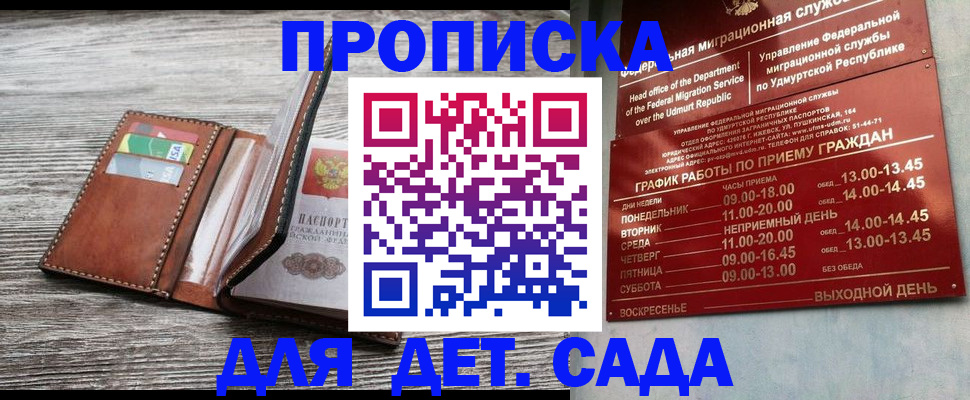 прописка поиск в Хадыженске